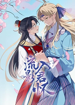 无语有爱