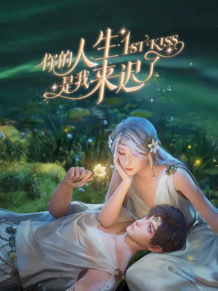 爱情是狗娘